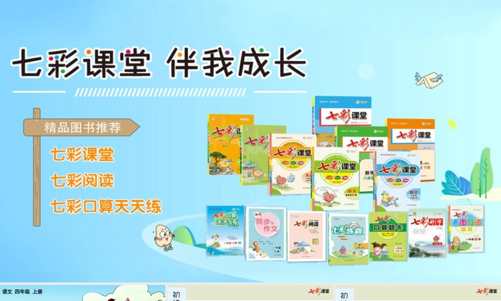 26 西门豹治邺 预习卡.pptx