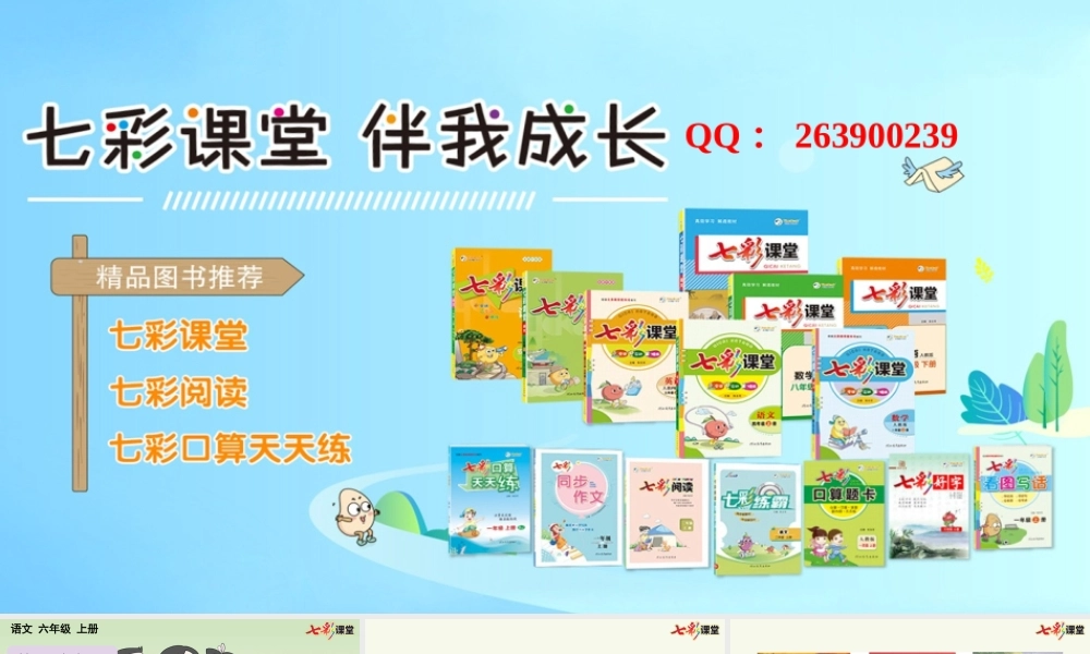 快乐读书吧：笑与泪经历与成长【优质版】.pptx