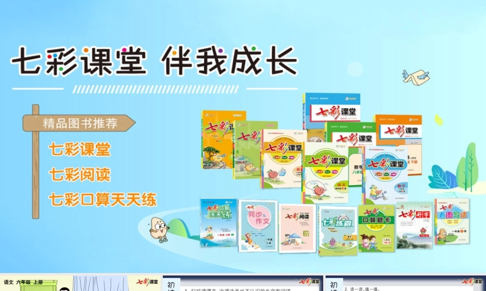 27 我的伯父鲁迅先生 预习卡.pptx