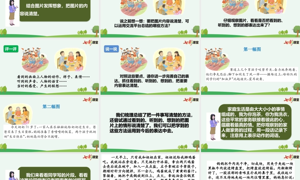 交流平台与初试身手【优质版】.pptx