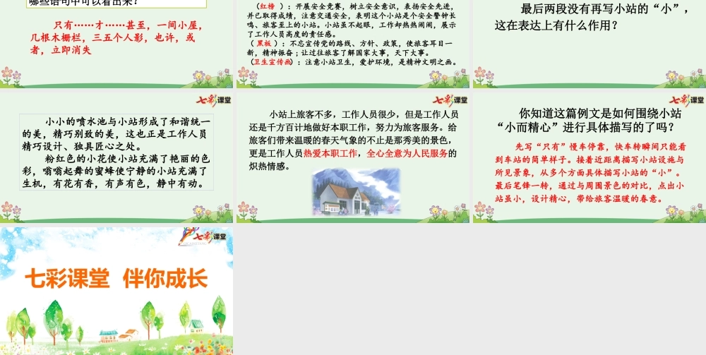 习作例文【优质版】 (2).pptx