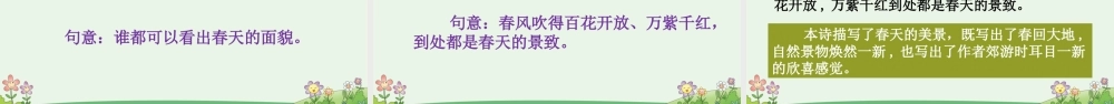 语文园地三【优质版】 (2).pptx