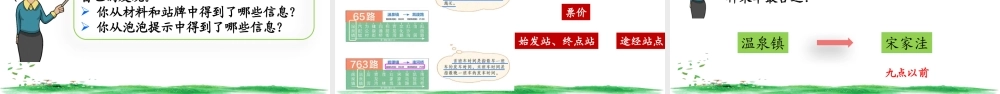 语文园地【名师版】 (6).pptx