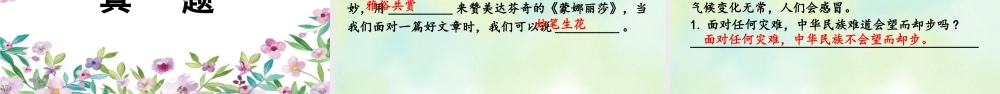 专项3：句子复习课件.pptx