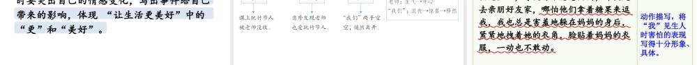 习作：______让生活更美好【上课课件优质版】.pptx