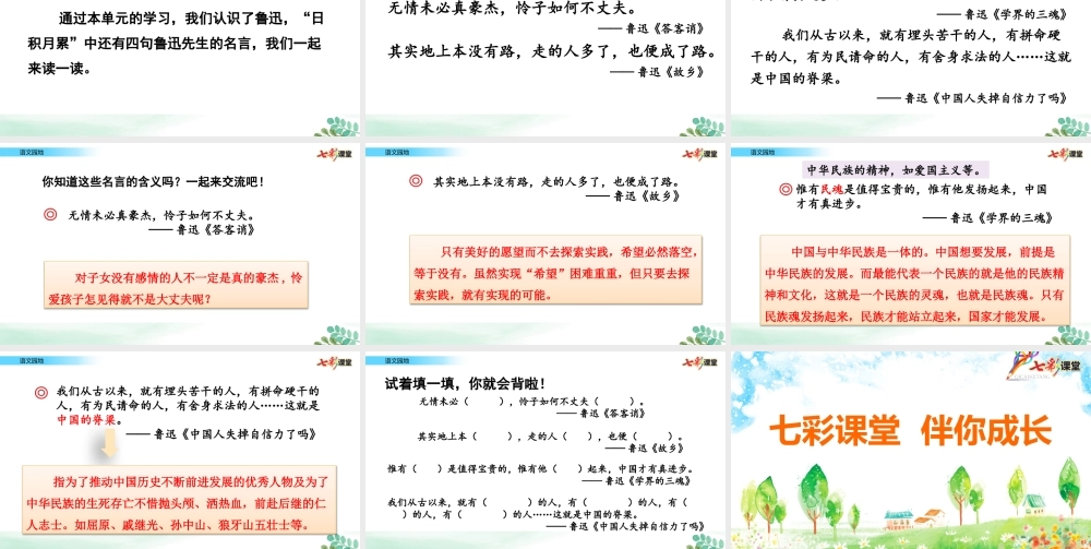 语文园地【名师版】.pptx