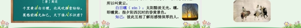 语文园地七【优质版】.pptx