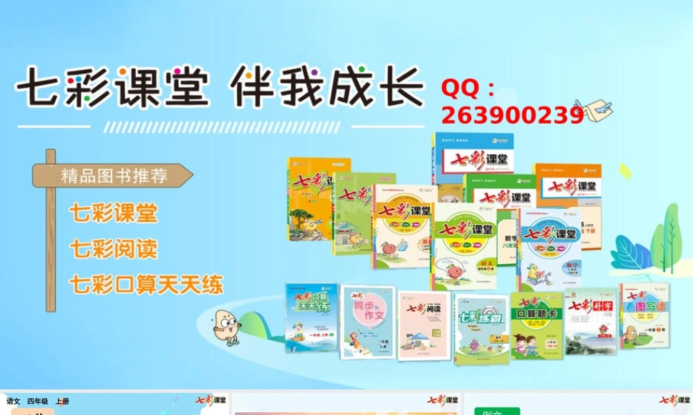 习作：生活万花筒（范文+点评+升格）.pptx