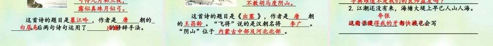 专项3：句子复习课件(1).pptx