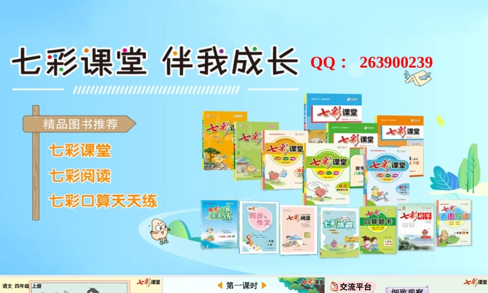 语文园地三【优质版】.pptx
