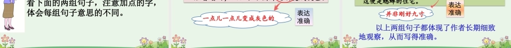 语文园地三【优质版】.pptx