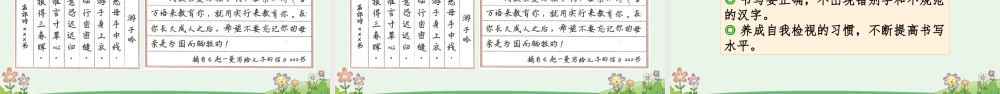 语文园地二【优质版】 (2).pptx