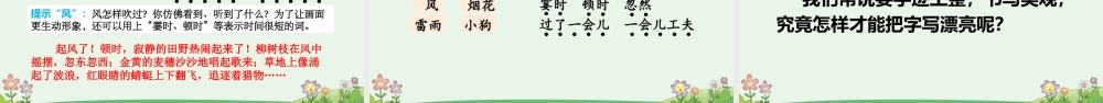 语文园地一【优质版】.pptx