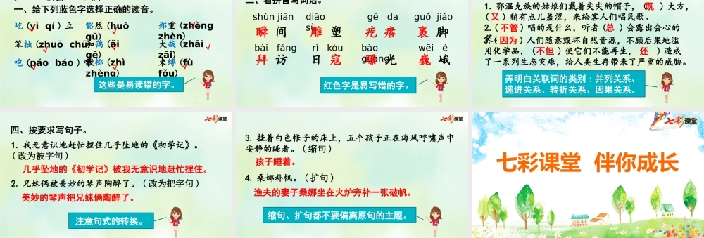 专项10：综合练习课件.pptx