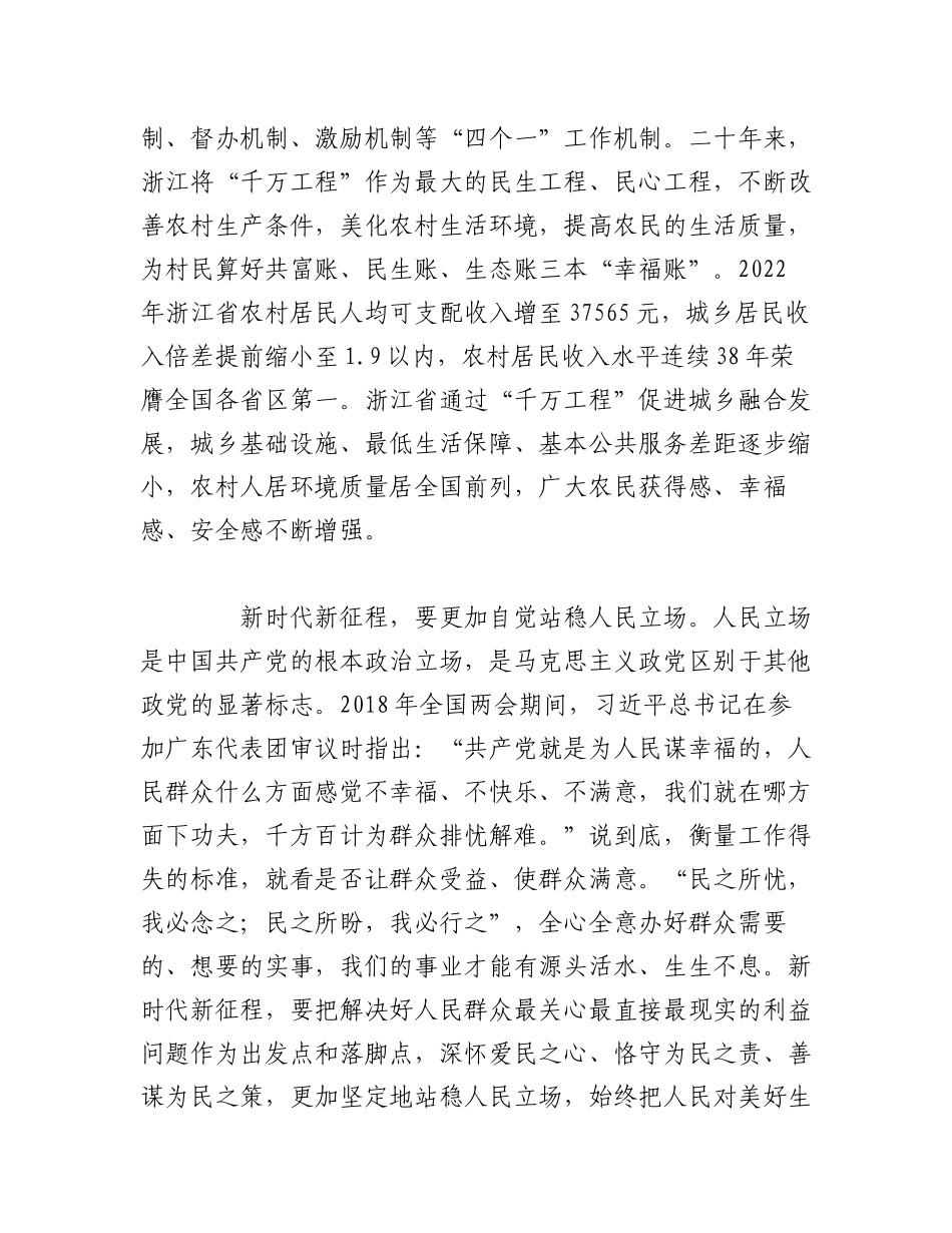 （48篇）2023年7-10月生态类文稿汇编.docx_第2页