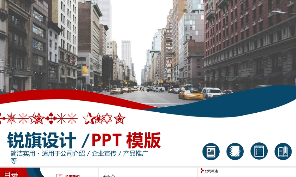 年终总结、工作报告、商业汇报1 (3).pptx
