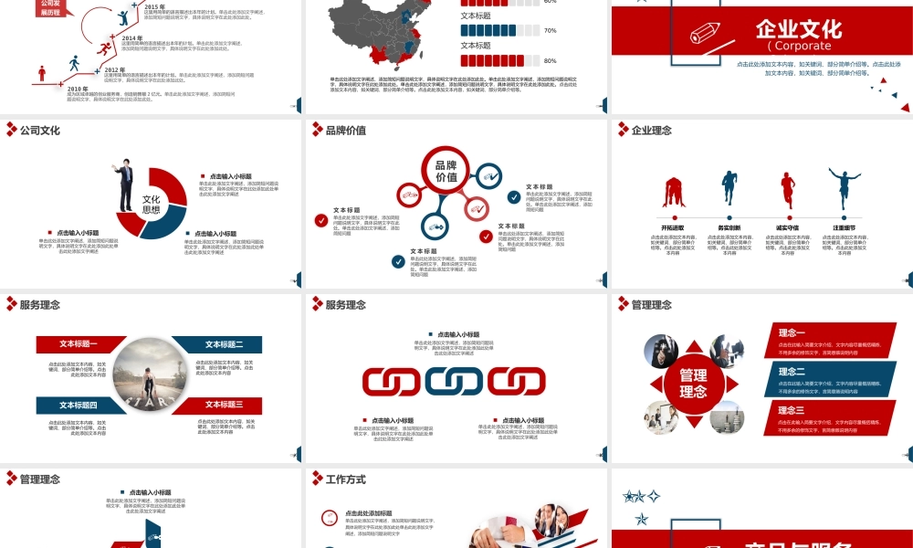 年终总结、工作报告、商业汇报1 (3).pptx