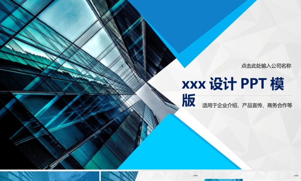 年终总结、工作报告、商业汇报1 (1).pptx