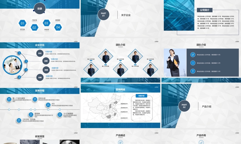 年终总结、工作报告、商业汇报1 (1).pptx