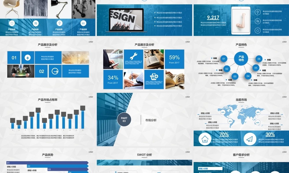 年终总结、工作报告、商业汇报1 (1).pptx