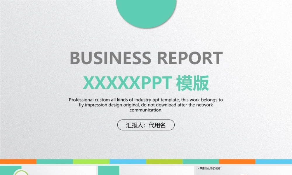 年终总结、工作报告、商业汇报1 (7).pptx
