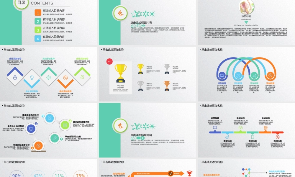 年终总结、工作报告、商业汇报1 (7).pptx