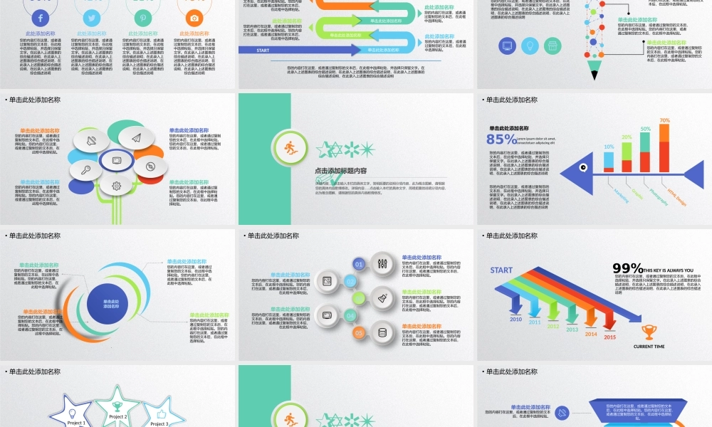 年终总结、工作报告、商业汇报1 (7).pptx