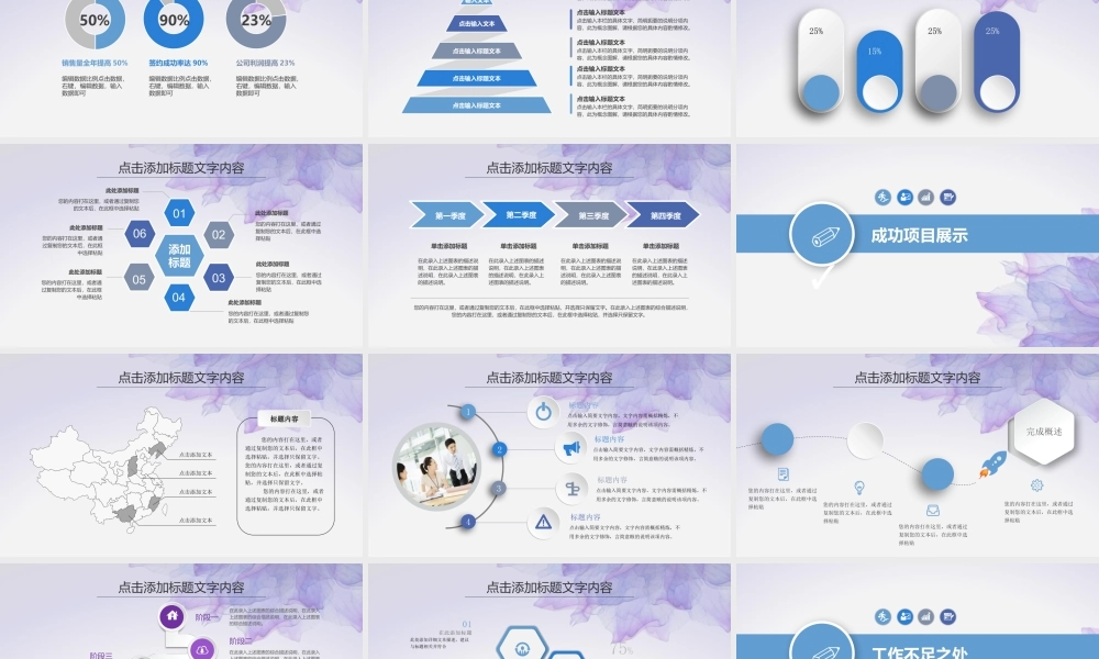 年终总结、工作报告、商业汇报1 (5).pptx