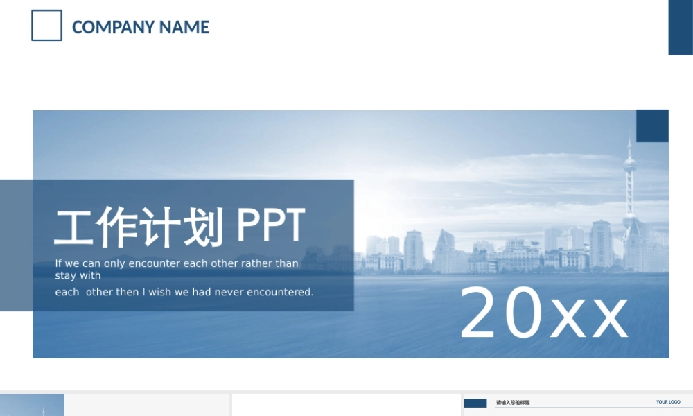 年终总结、工作报告、商业汇报16 (6).pptx