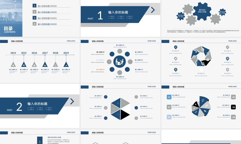 年终总结、工作报告、商业汇报16 (6).pptx