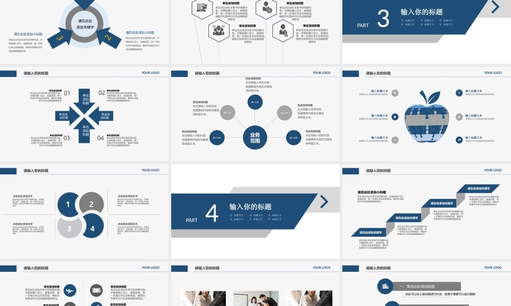 年终总结、工作报告、商业汇报16 (6).pptx