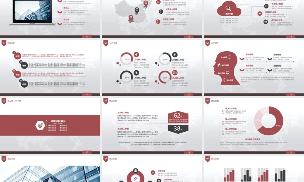 年终总结、工作报告、商业汇报16 (5).pptx