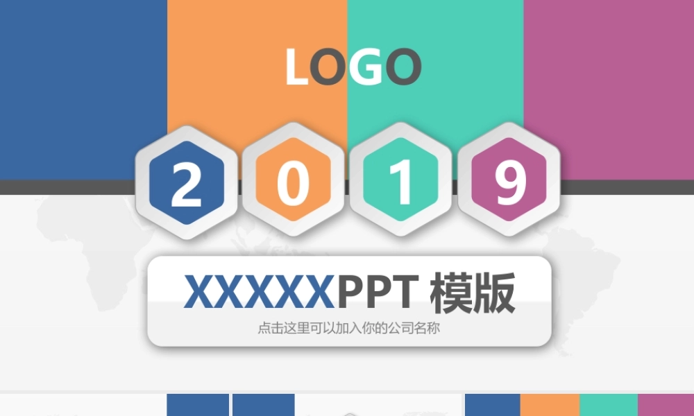 年终总结、工作报告、商业汇报2 (2).pptx