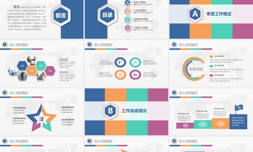 年终总结、工作报告、商业汇报2 (2).pptx