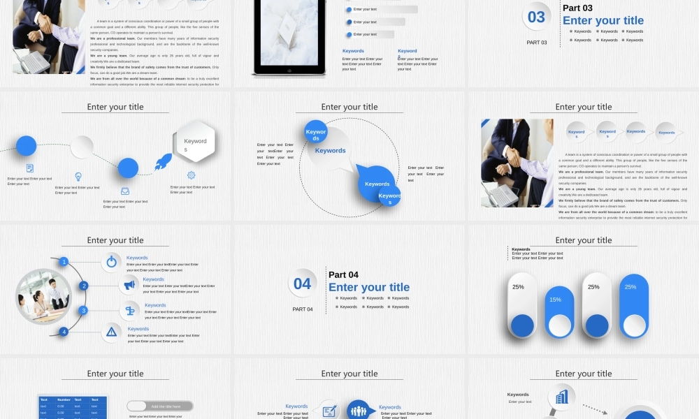 年终总结、工作报告、商业汇报17 (2).pptx