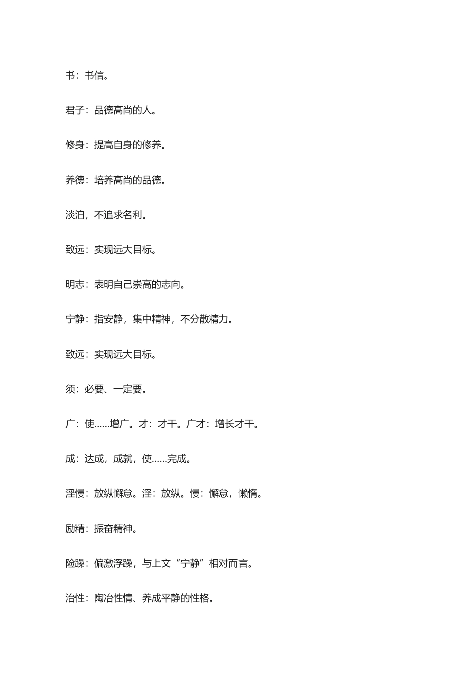 第四单元知识点复习及达标测试卷.docx_第3页