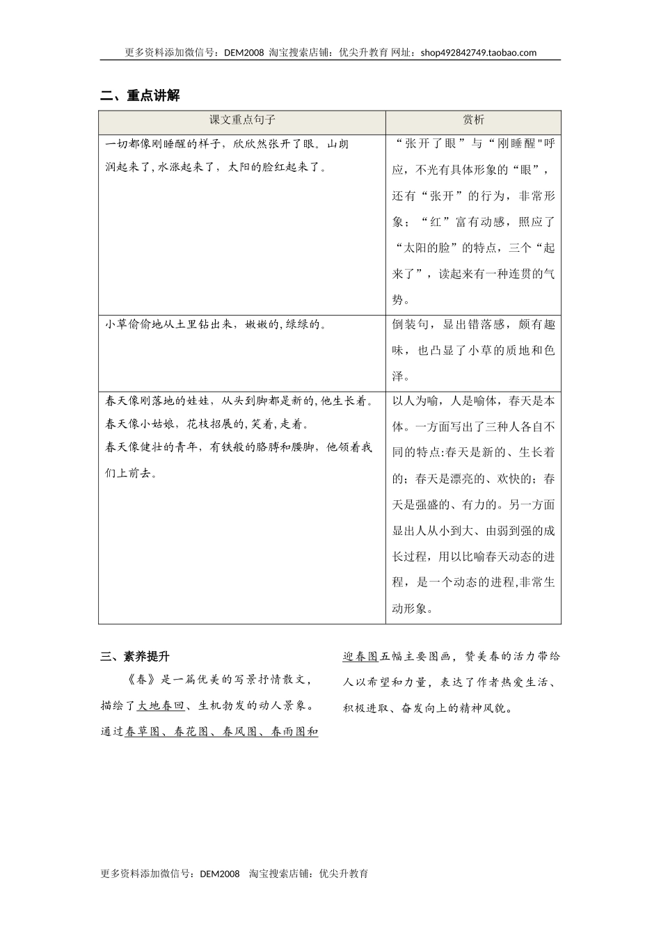 第一单元知识总结手册.doc_第2页