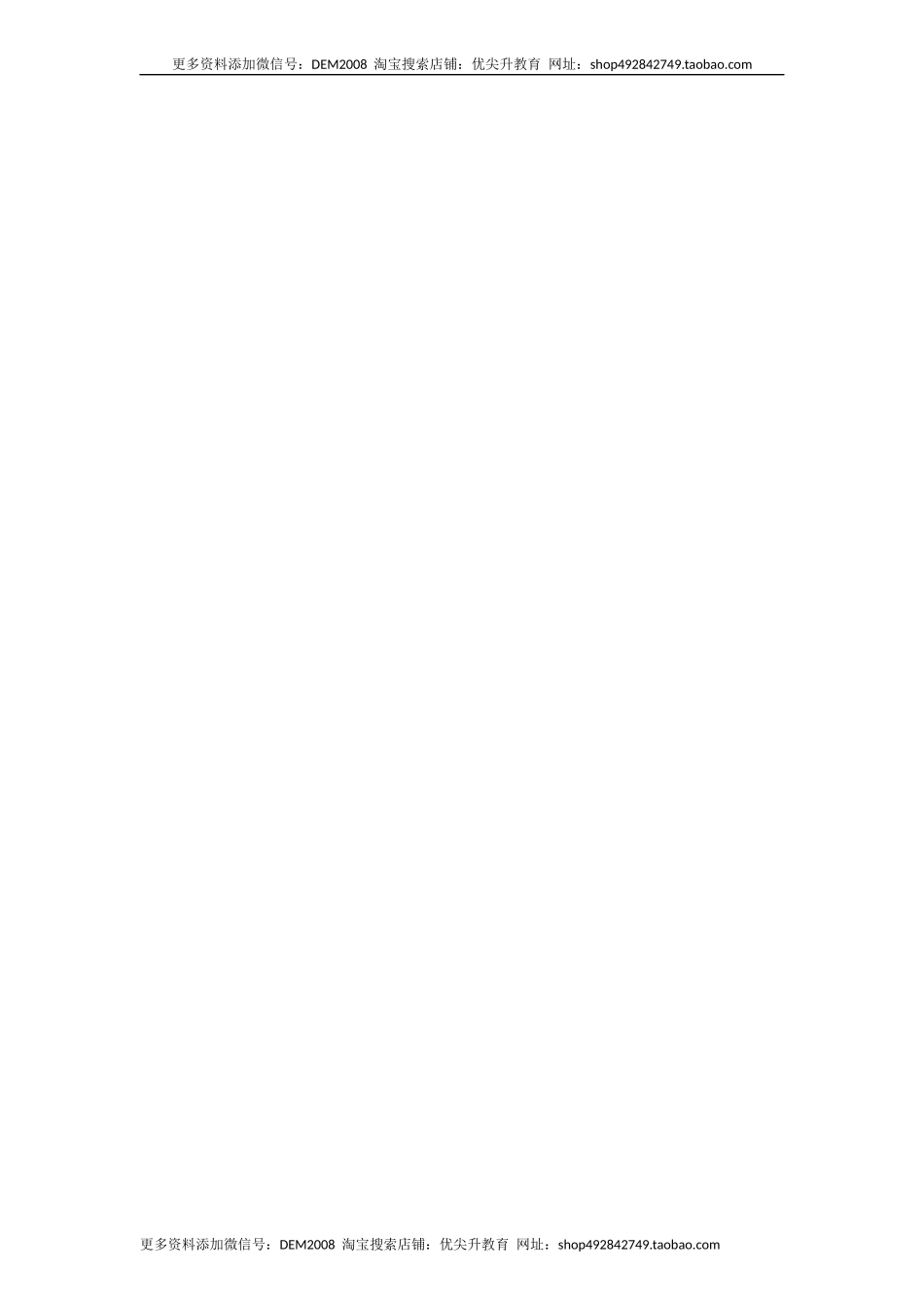 专题02 字形（原卷版）.docx_第3页