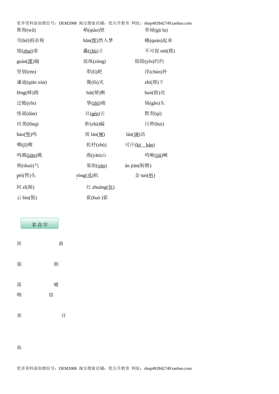 第二单元（知识记诵手册）（解析版）.docx_第2页