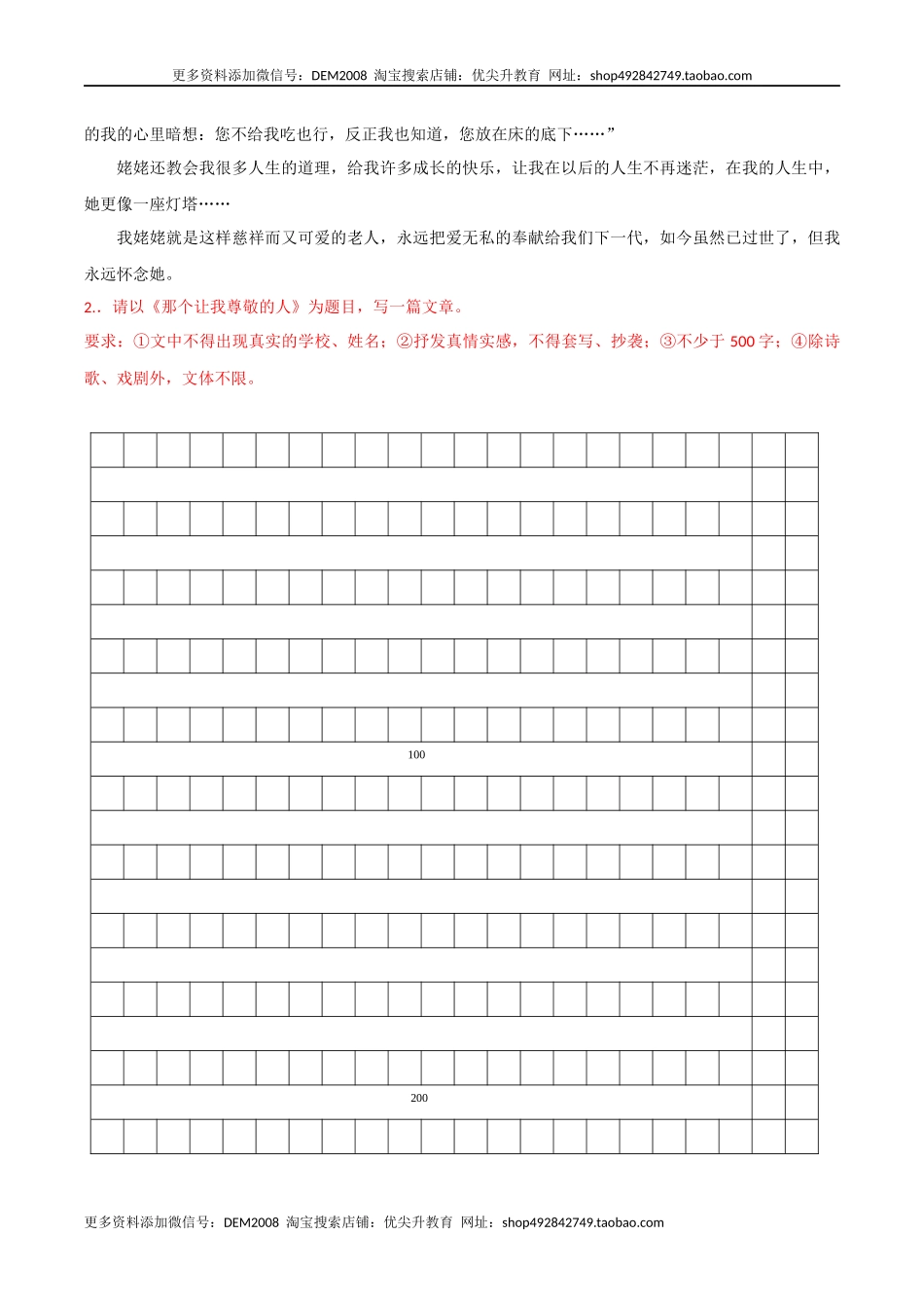 专题13 写作训练（解析版）.docx_第2页