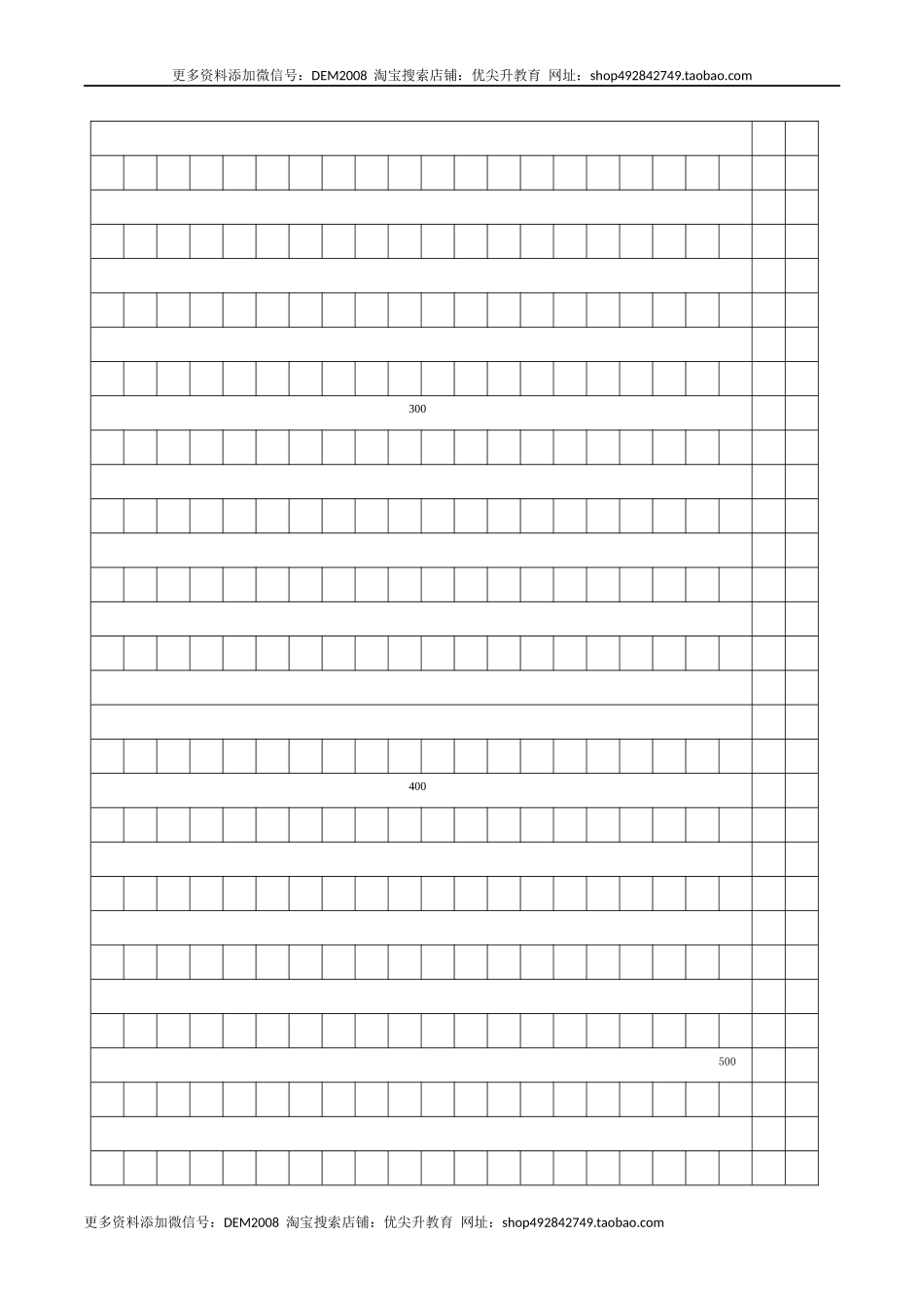 专题13 写作训练（解析版）.docx_第3页