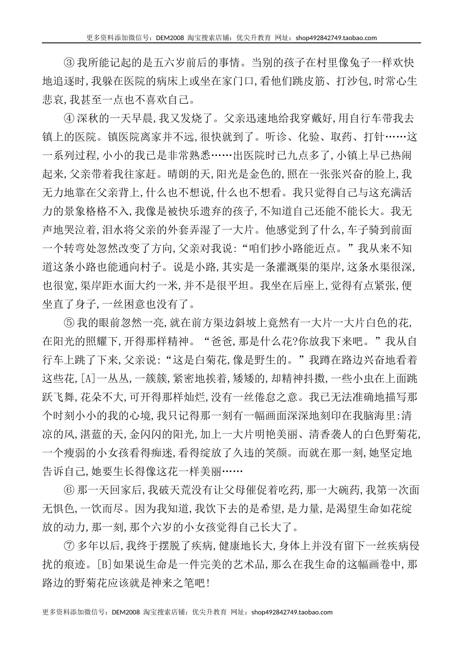 第20课：外国诗两首-七年级语文下册各课生字词+同步练习+思考探究解析+课外阅读.docx_第3页