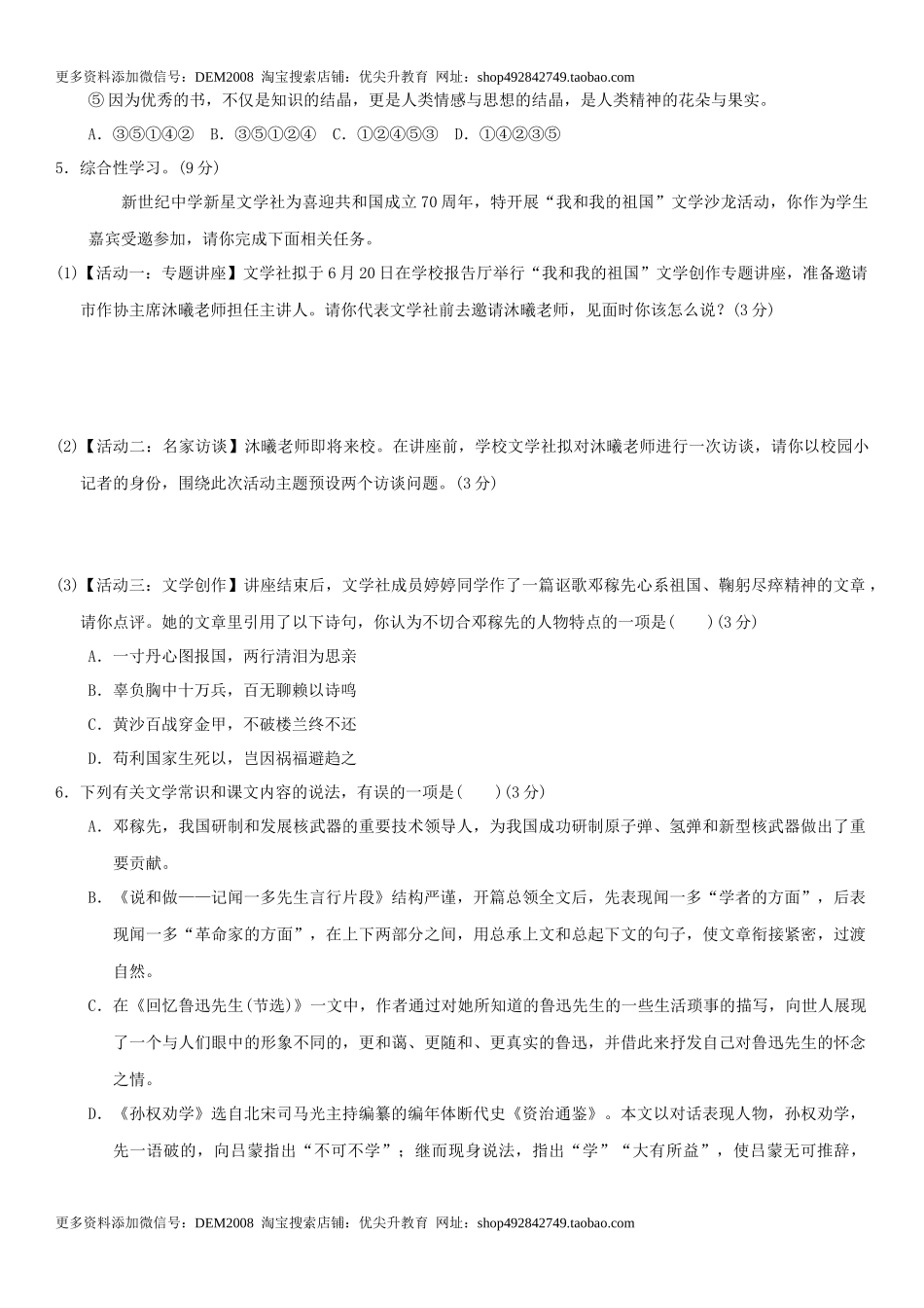 第一单元（单元小测）（原卷版）.docx_第2页