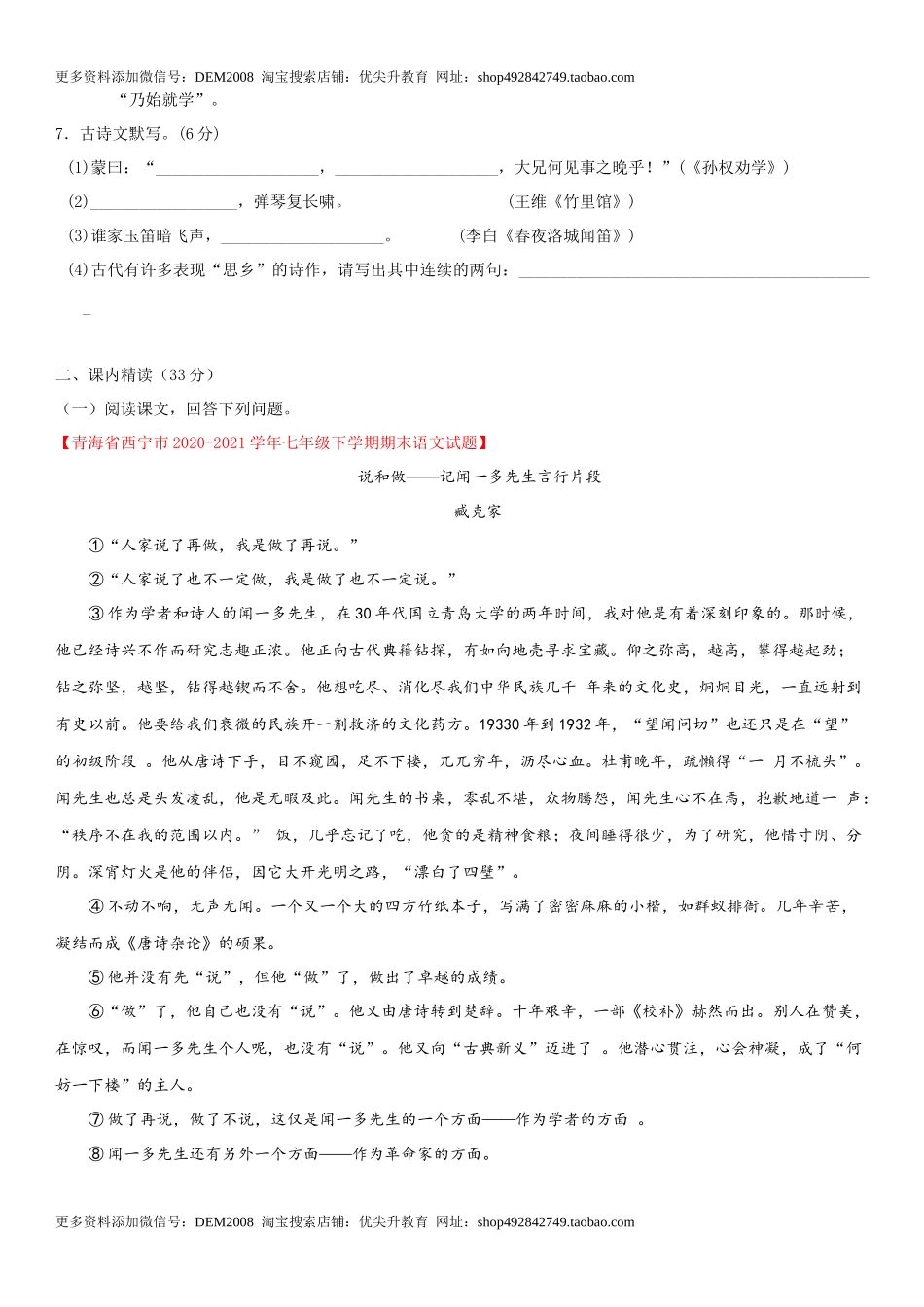 第一单元（单元小测）（原卷版）.docx_第3页