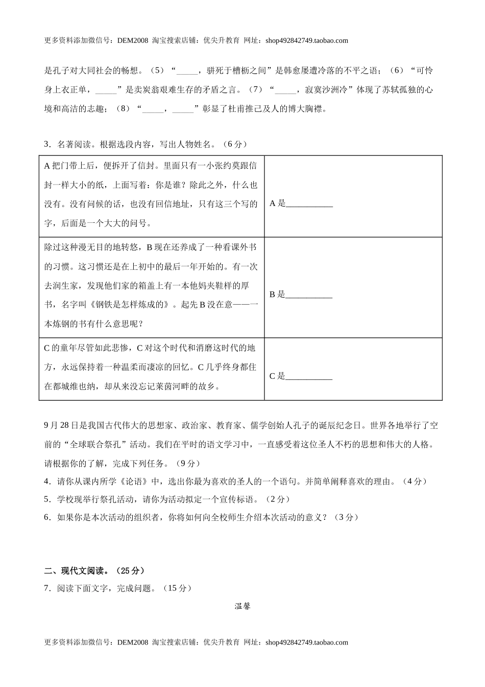 期末综合检测01（原卷版）.docx_第2页