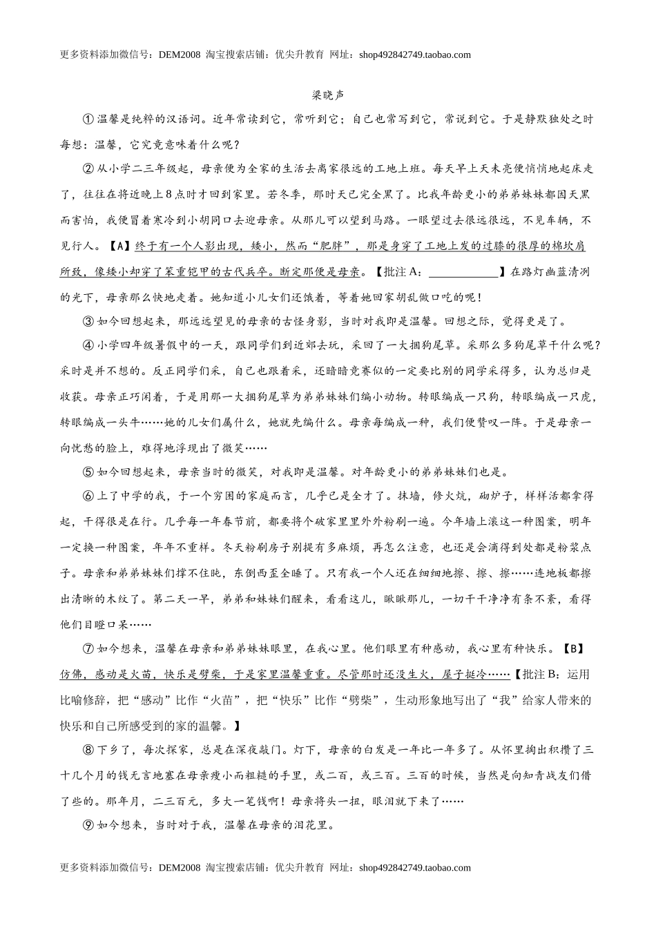 期末综合检测01（原卷版）.docx_第3页