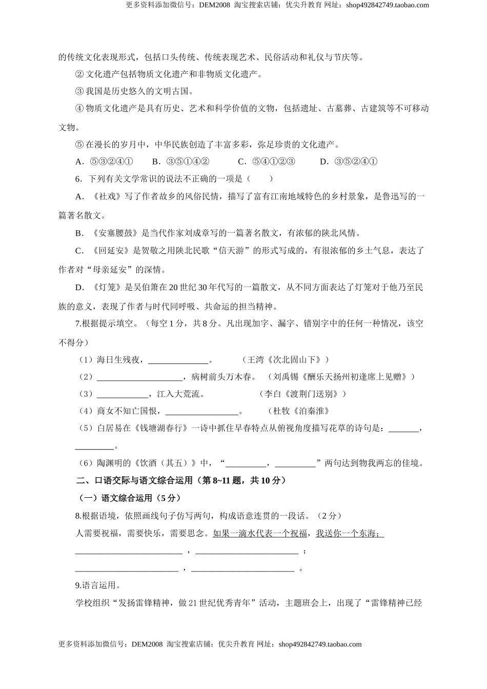 01 第一单元（B卷提升篇）（ 原卷版）.doc_第2页