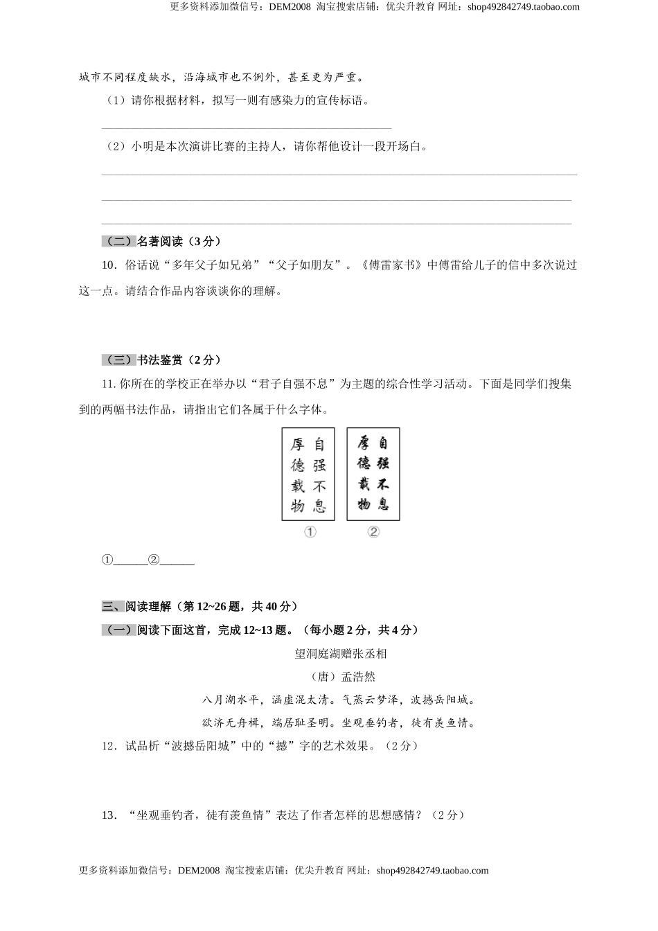 05 第四单元（B卷提升篇）（ 原卷版）.doc_第3页