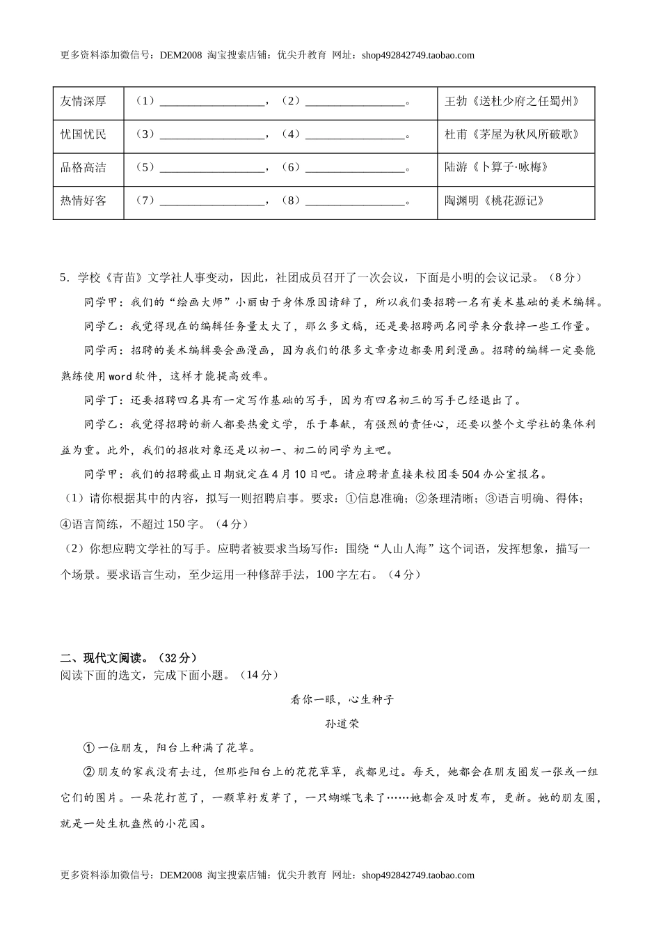 期末综合检测05（原卷版）.docx_第2页