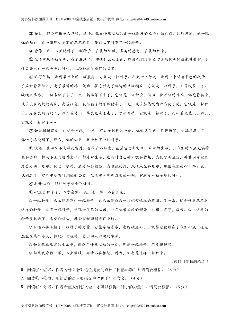 期末综合检测05（原卷版）.docx_第3页